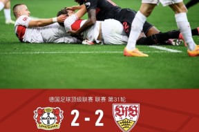 爱游戏注册 -多特蒙德vs勒沃库森