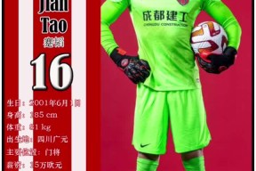 爱游戏app -包含中超国际比赛日再迎强敌，成都蓉城止住颓势，主帅态度——赛场秩序良好，资深球员宣示担当的词条