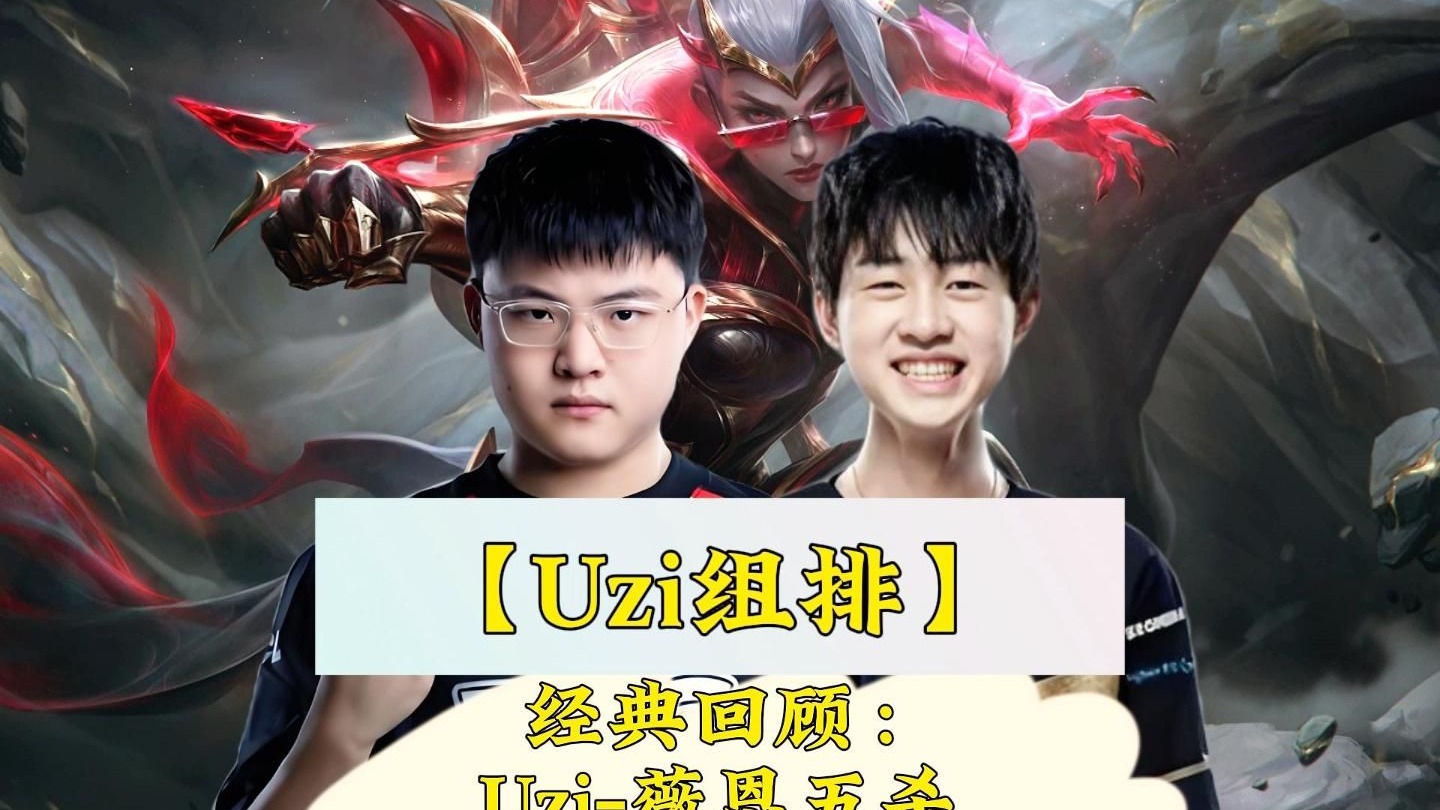 Uzi连续十场比赛得分超过重返赛场，日本队不断突破！(uzi所有比赛视频)
