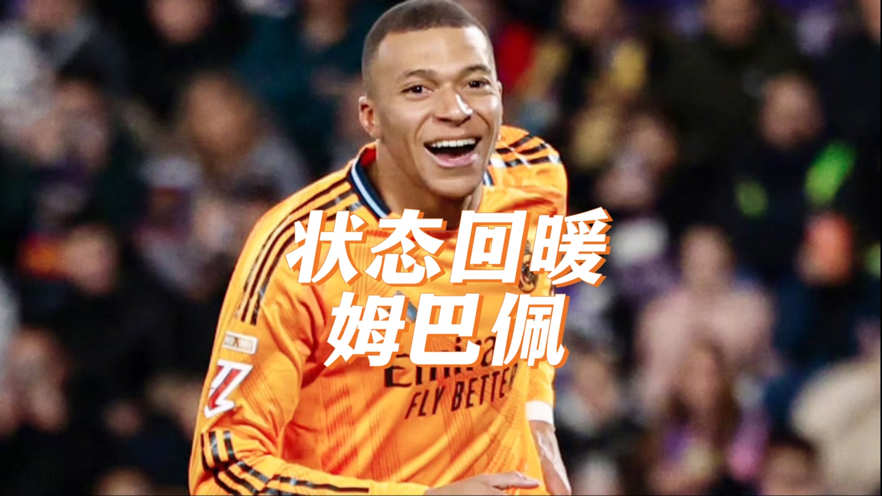 包含姆巴佩在勇士比赛中重返赛场，爆冷引发热议！的词条-爱游戏官网app