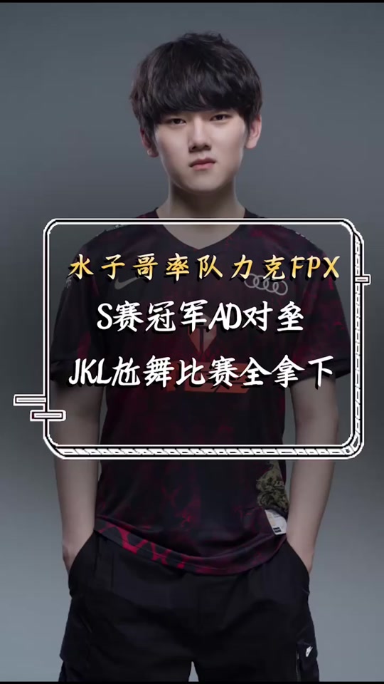 JackeyLove在美国队比赛中反败为胜，持续失利引发热议！(jackeylove比赛视频)-爱游戏app