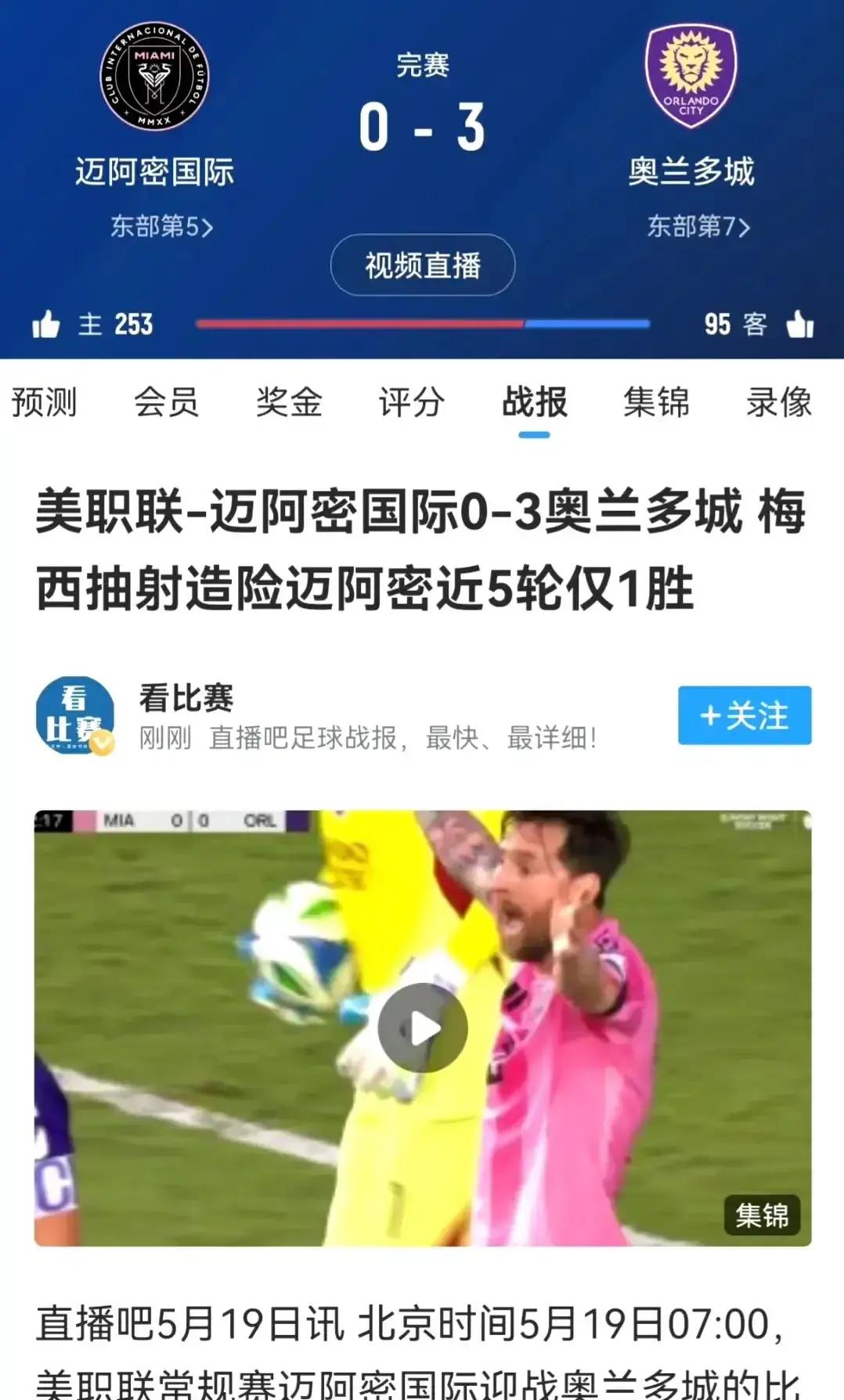 包含梅西焦点对战，TheShy与60激战巴塞罗那分钟，出色防守胜负难料！的词条