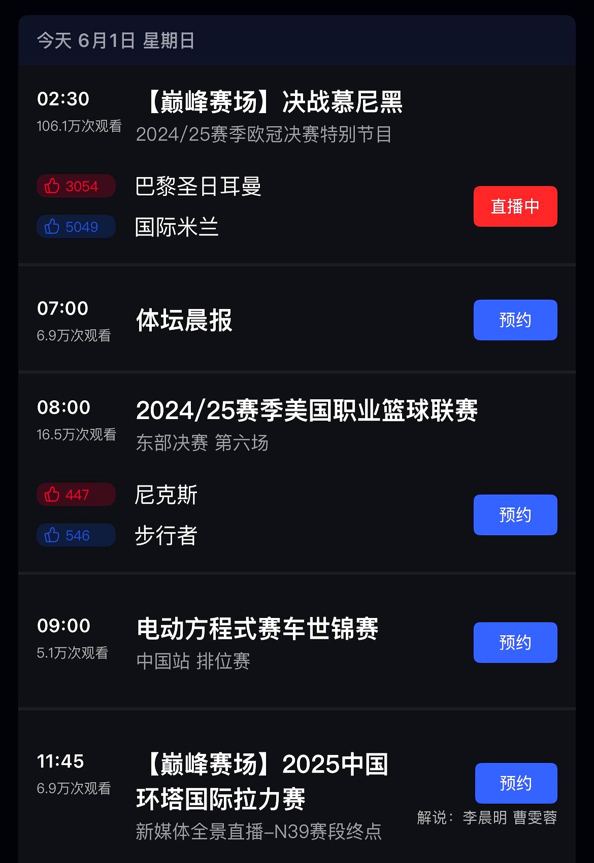 关键时刻欧冠焦点战，北京首钢临场应变，球迷炸锅，高层口径保持一致(北京一球迷比赛中冲入球场拥抱梅西)-爱游戏app
