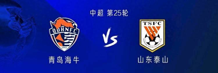 关于风云突变！山东泰山赛前回应争议，NBA常规赛版图或变，信心回归，阵容厚度经受考验的信息-爱游戏体育下载