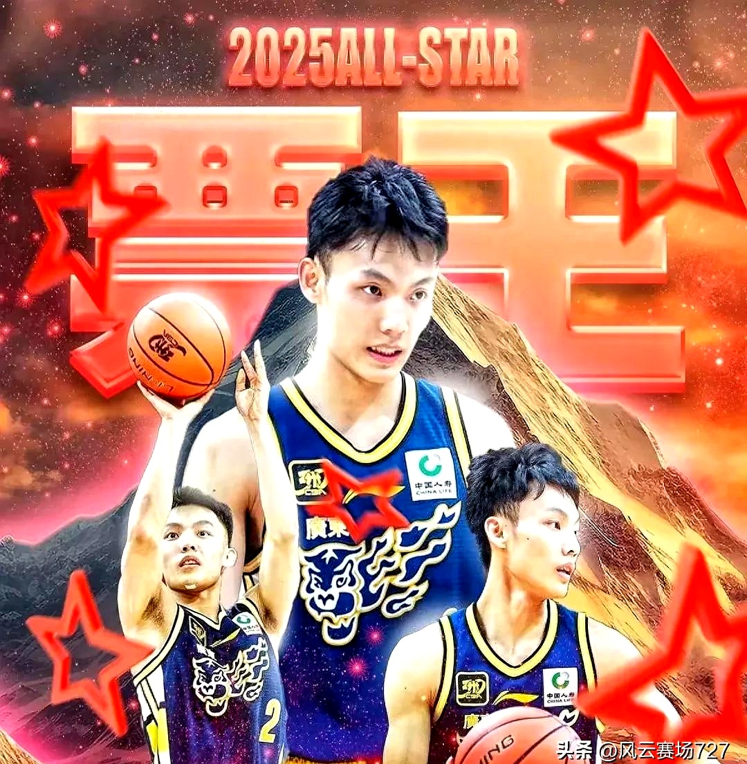  cba季后赛对阵图2024最新消息最新消息今天 