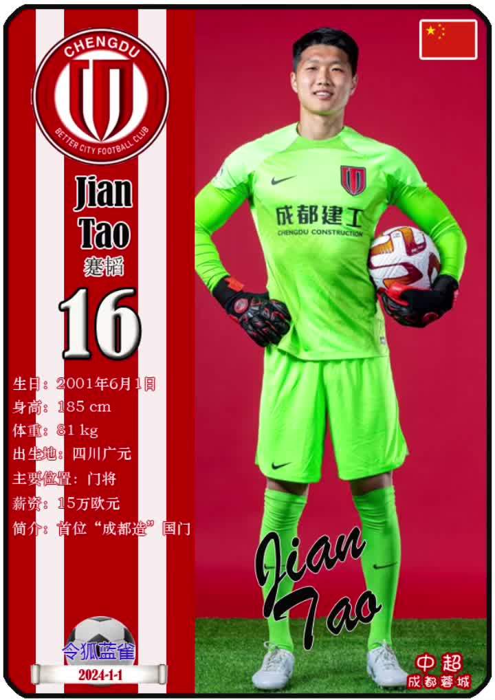 包含中超国际比赛日再迎强敌，成都蓉城止住颓势，主帅态度——赛场秩序良好，资深球员宣示担当的词条